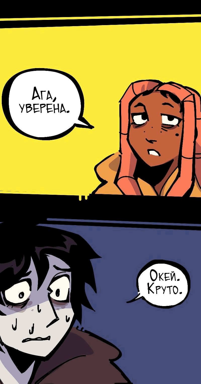 Манга Бумажные Зубы [Перезапуск] - Глава 58 Страница 19