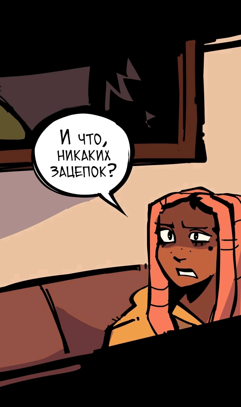 Манга Бумажные Зубы [Перезапуск] - Глава 57 Страница 9