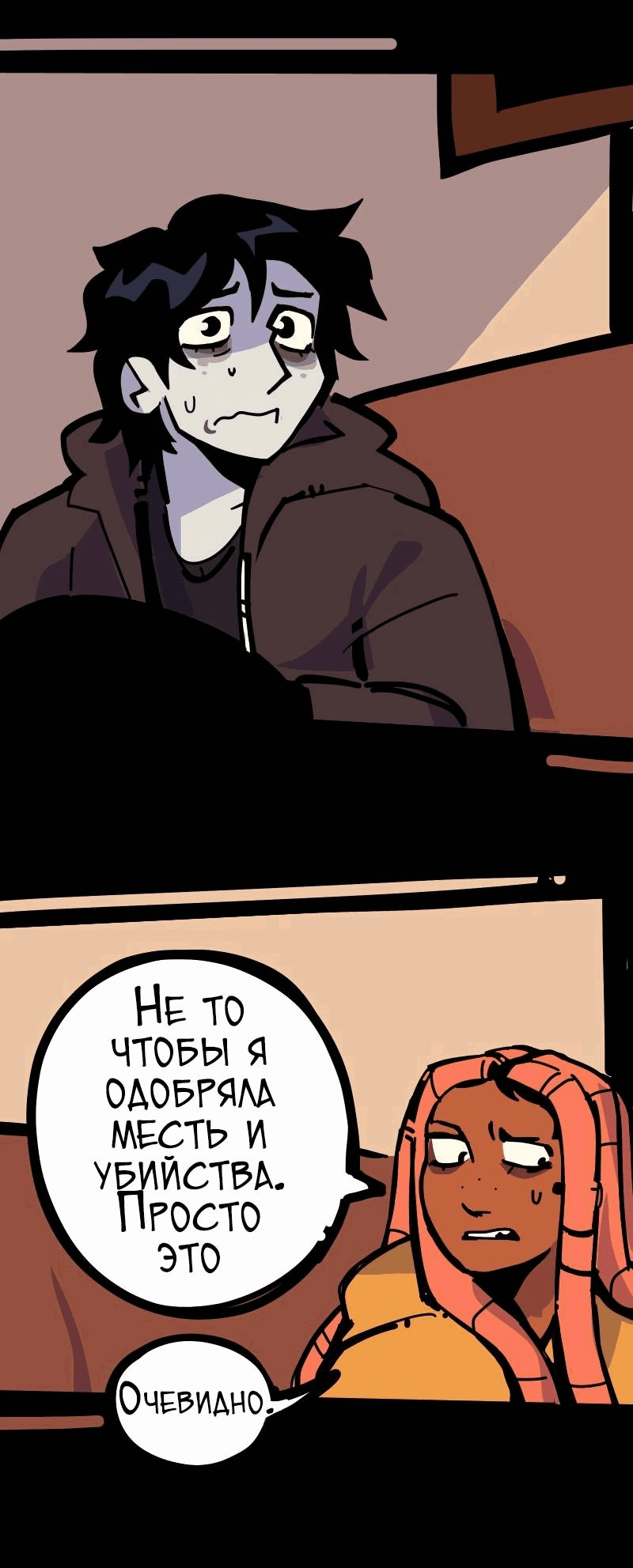 Манга Бумажные Зубы [Перезапуск] - Глава 57 Страница 14