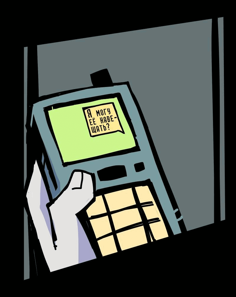 Манга Бумажные Зубы [Перезапуск] - Глава 57 Страница 4