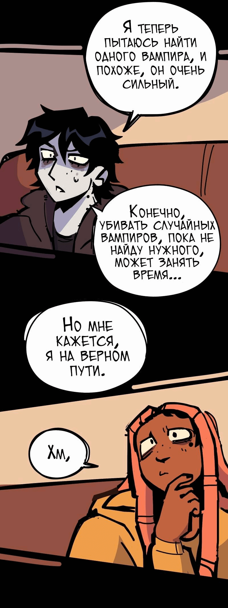 Манга Бумажные Зубы [Перезапуск] - Глава 57 Страница 11