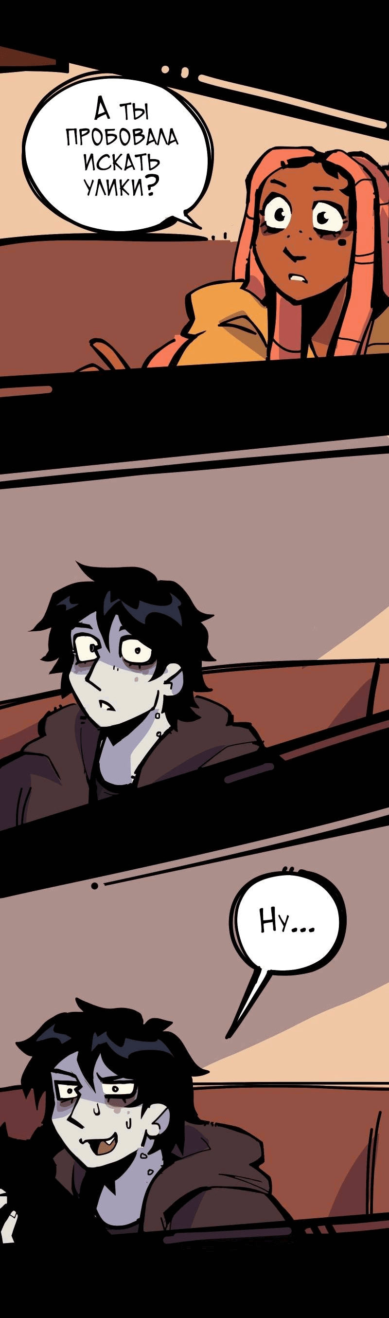 Манга Бумажные Зубы [Перезапуск] - Глава 57 Страница 12