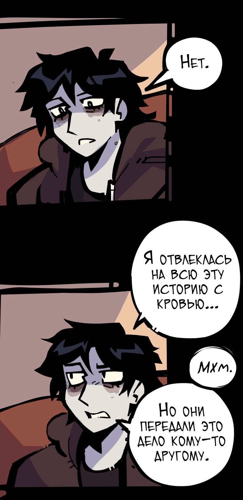 Манга Бумажные Зубы [Перезапуск] - Глава 57 Страница 10