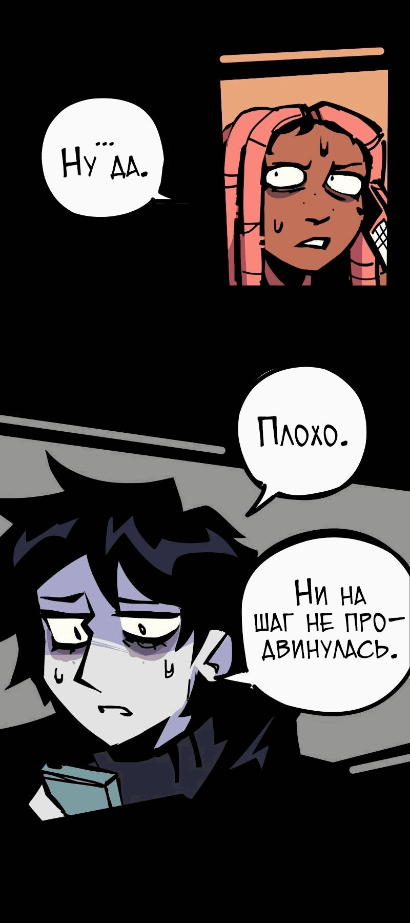 Манга Бумажные Зубы [Перезапуск] - Глава 56 Страница 11