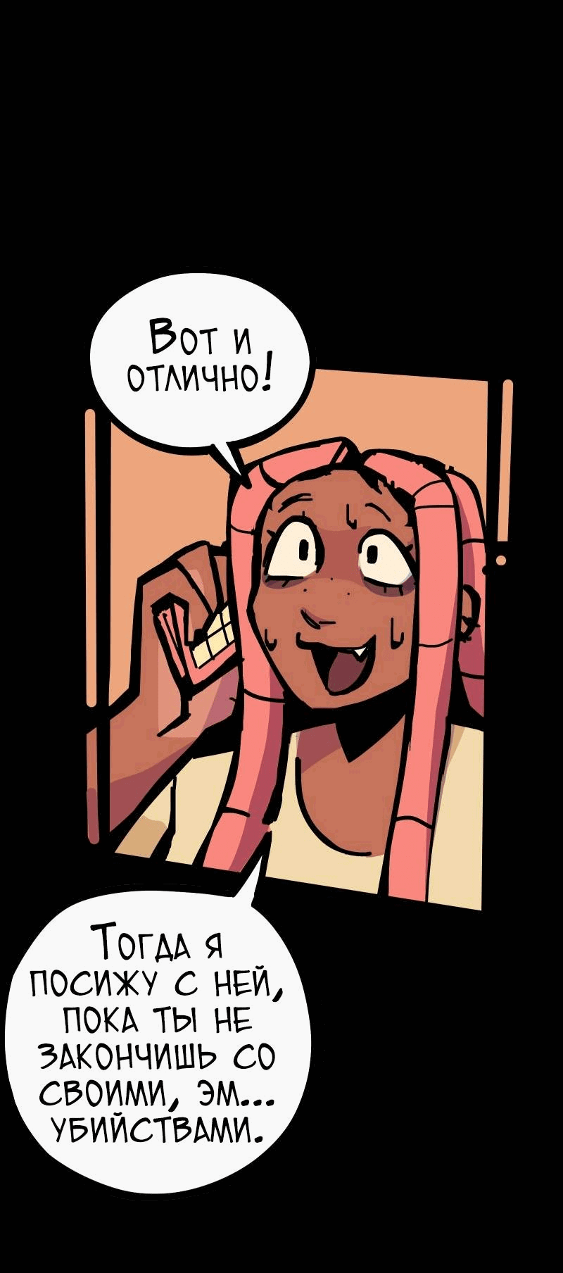 Манга Бумажные Зубы [Перезапуск] - Глава 56 Страница 14