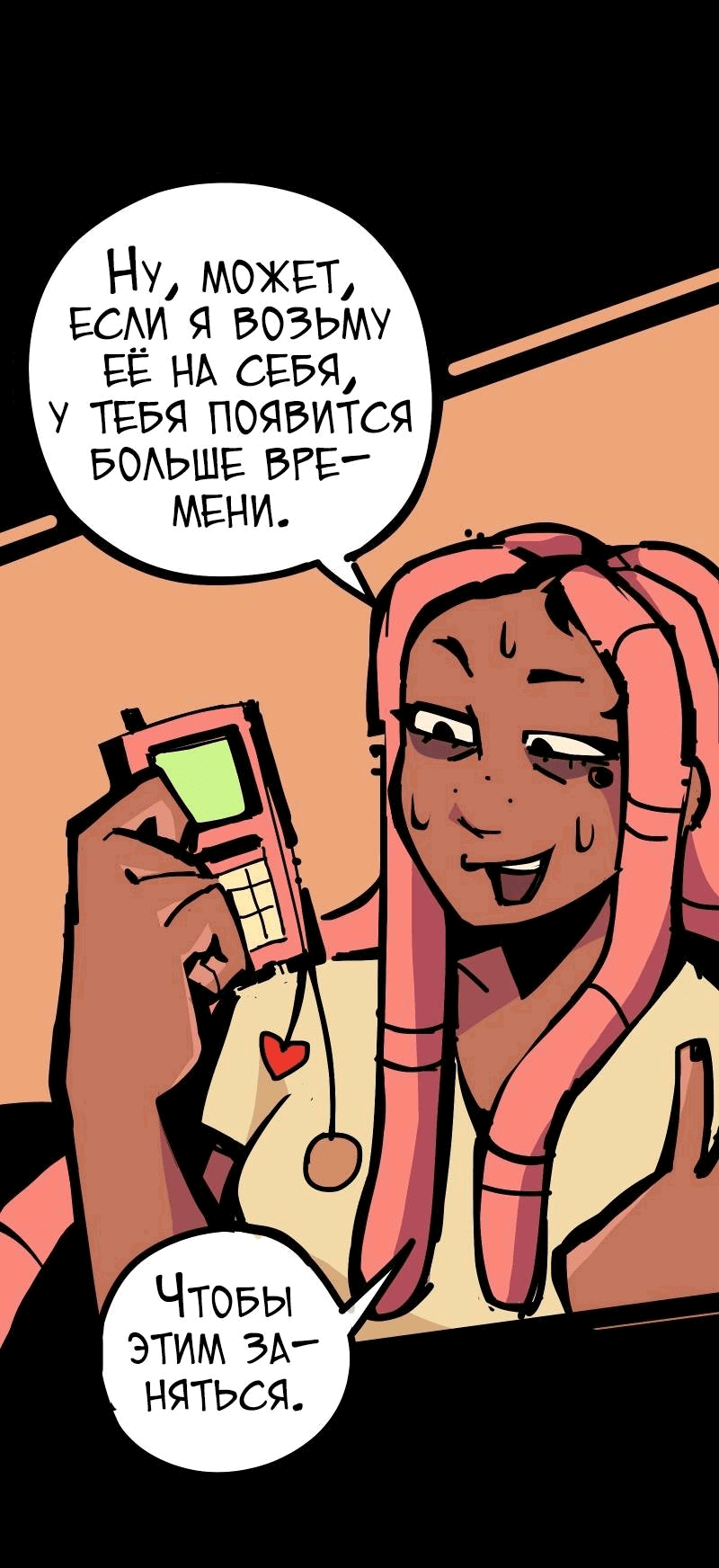 Манга Бумажные Зубы [Перезапуск] - Глава 56 Страница 12