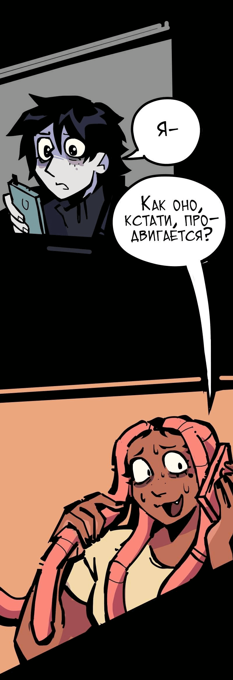 Манга Бумажные Зубы [Перезапуск] - Глава 56 Страница 9