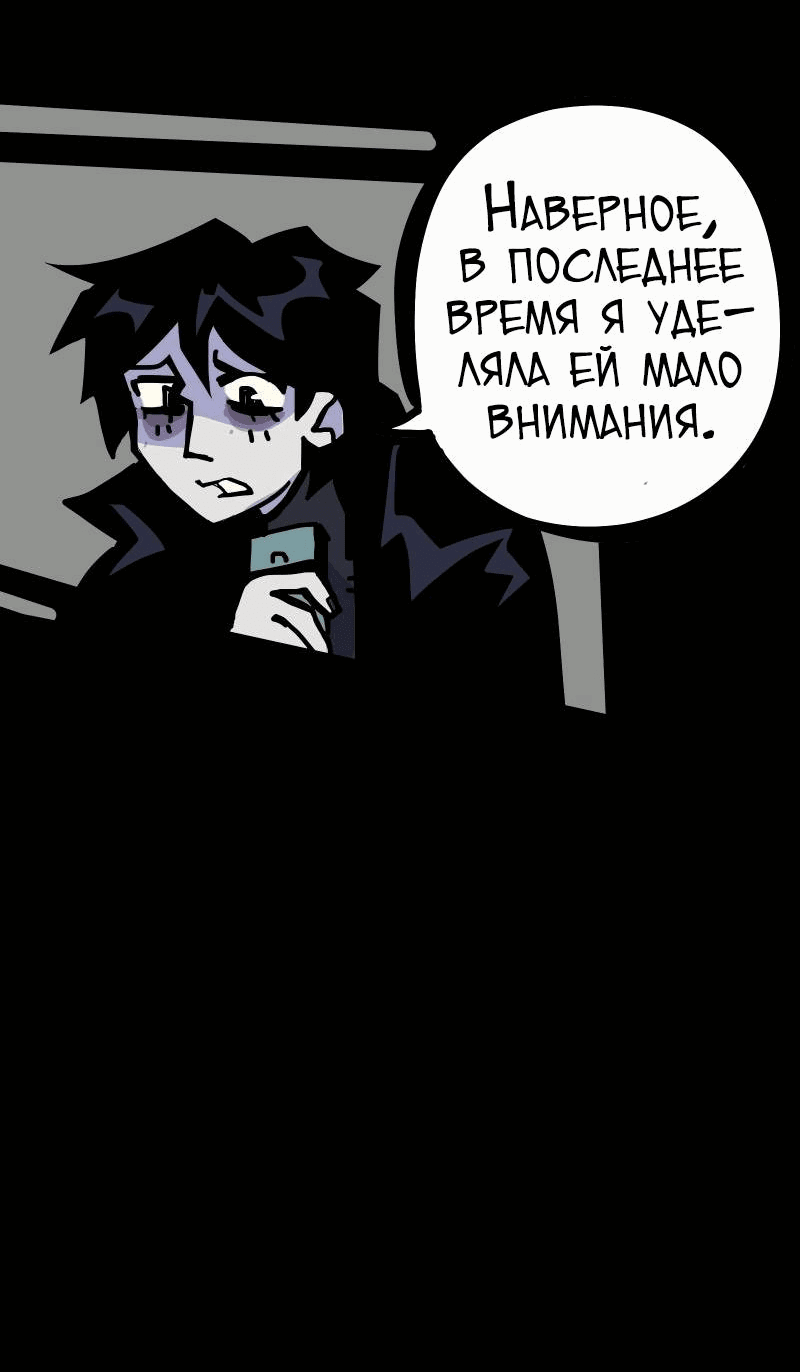 Манга Бумажные Зубы [Перезапуск] - Глава 56 Страница 13