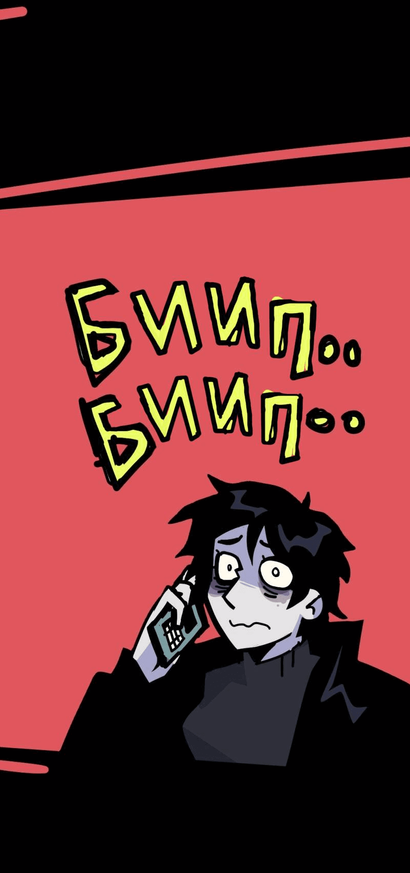 Манга Бумажные Зубы [Перезапуск] - Глава 55 Страница 20