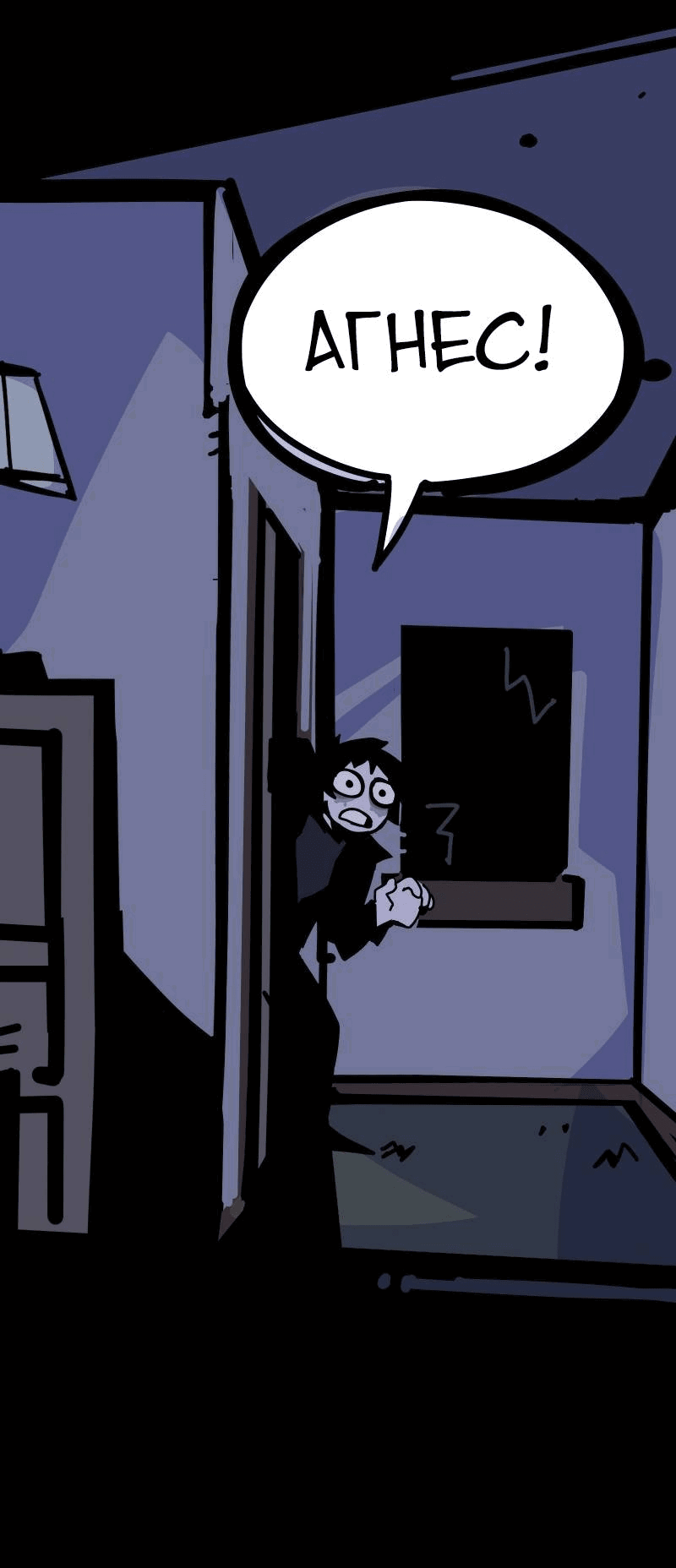 Манга Бумажные Зубы [Перезапуск] - Глава 55 Страница 17