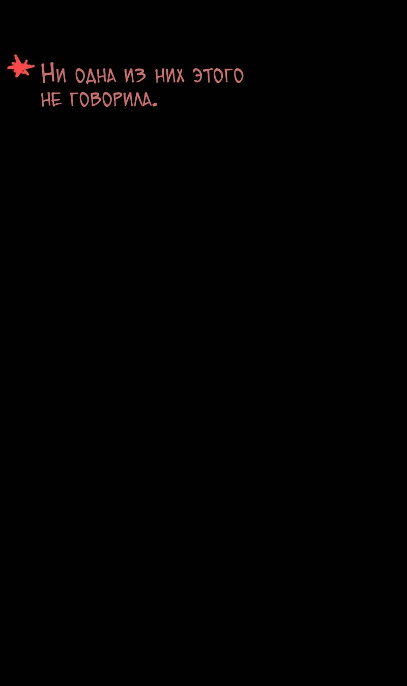 Манга Бумажные Зубы [Перезапуск] - Глава 54 Страница 6