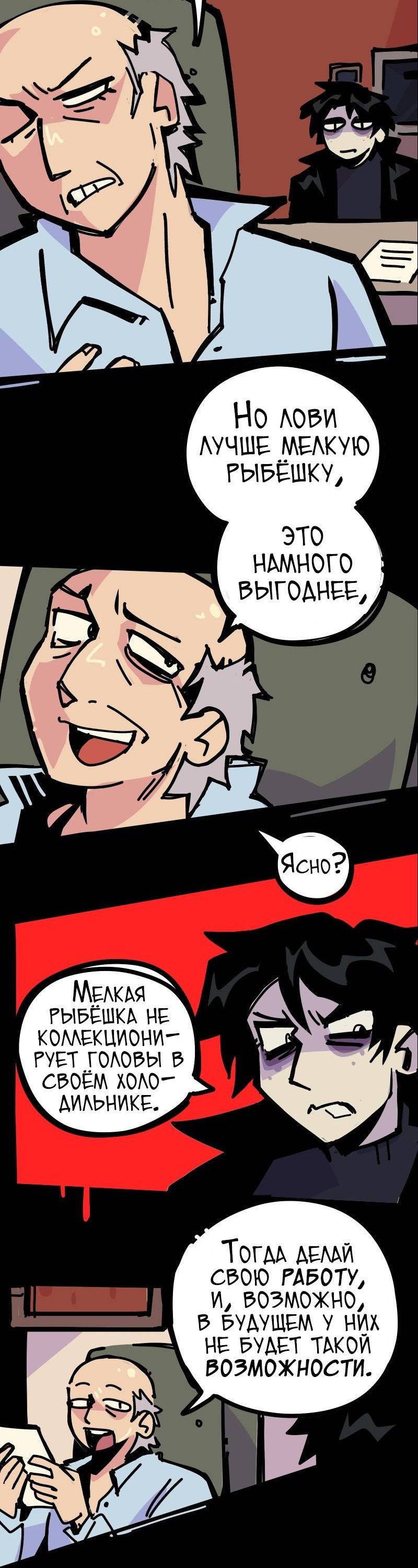 Манга Бумажные Зубы [Перезапуск] - Глава 54 Страница 15