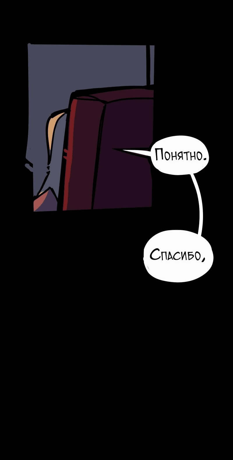 Манга Бумажные Зубы [Перезапуск] - Глава 53 Страница 13