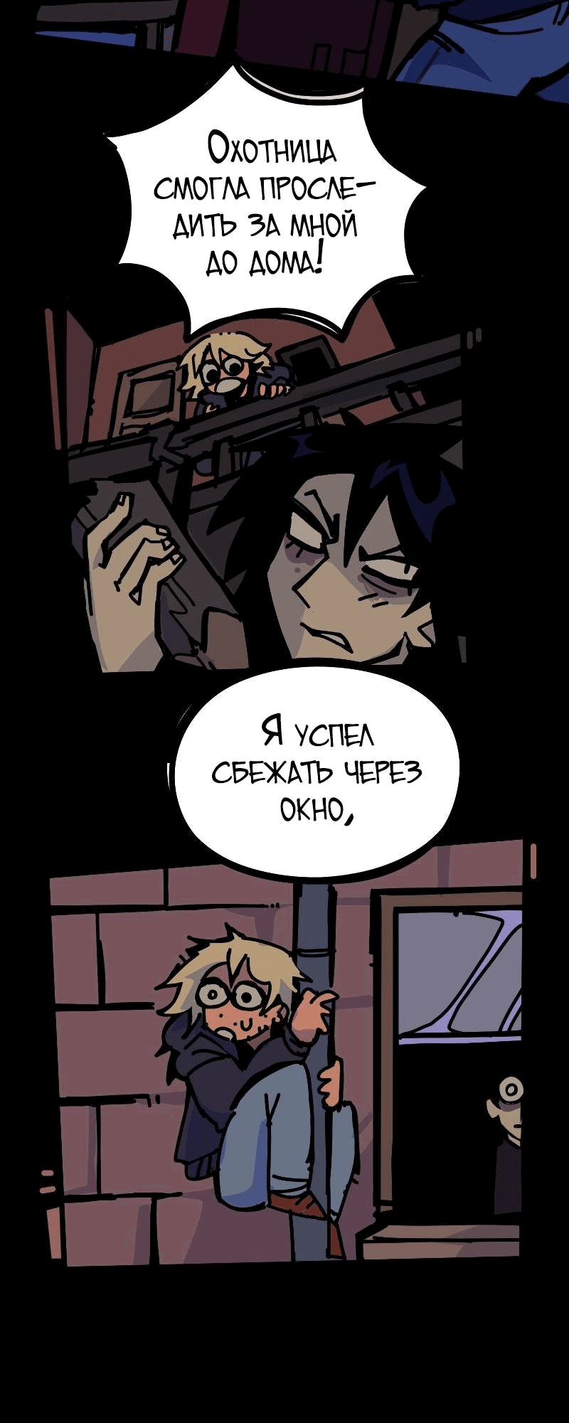 Манга Бумажные Зубы [Перезапуск] - Глава 53 Страница 7