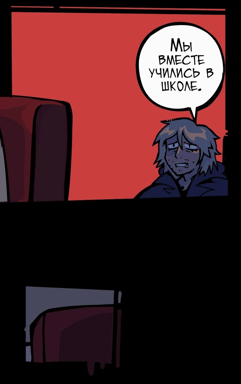 Манга Бумажные Зубы [Перезапуск] - Глава 53 Страница 10