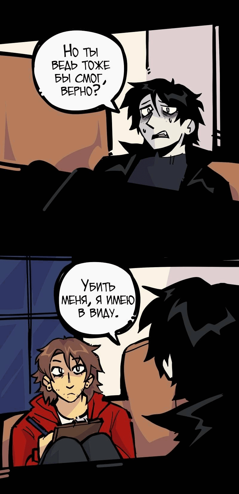 Манга Бумажные Зубы [Перезапуск] - Глава 52 Страница 3