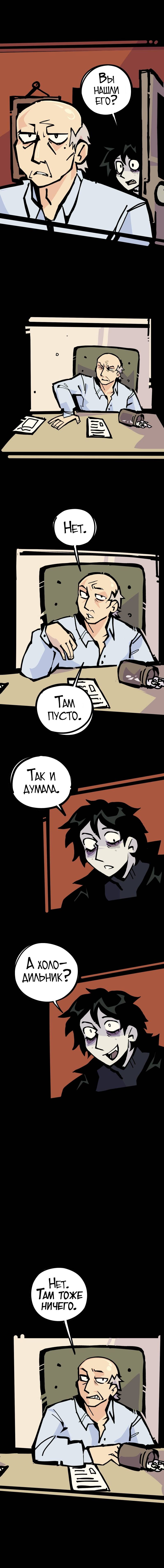 Манга Бумажные Зубы [Перезапуск] - Глава 52 Страница 17