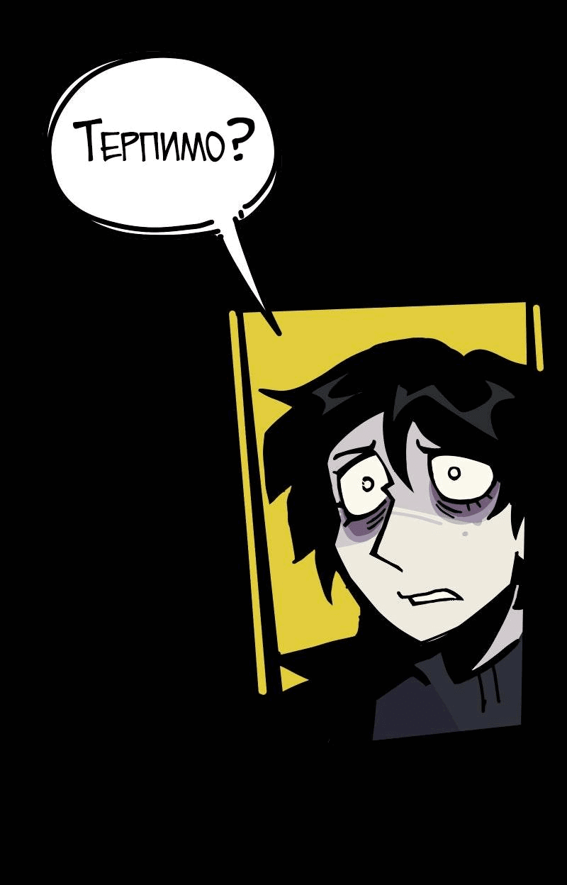 Манга Бумажные Зубы [Перезапуск] - Глава 52 Страница 7