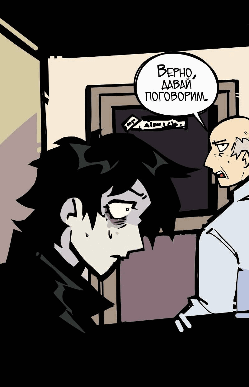 Манга Бумажные Зубы [Перезапуск] - Глава 52 Страница 16