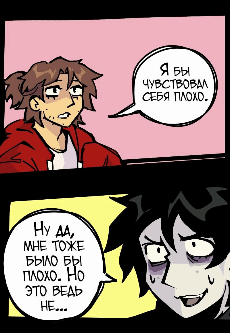 Манга Бумажные Зубы [Перезапуск] - Глава 52 Страница 11