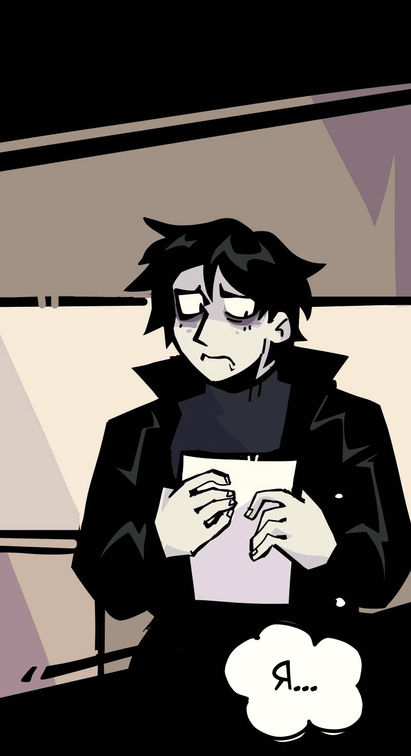 Манга Бумажные Зубы [Перезапуск] - Глава 52 Страница 14