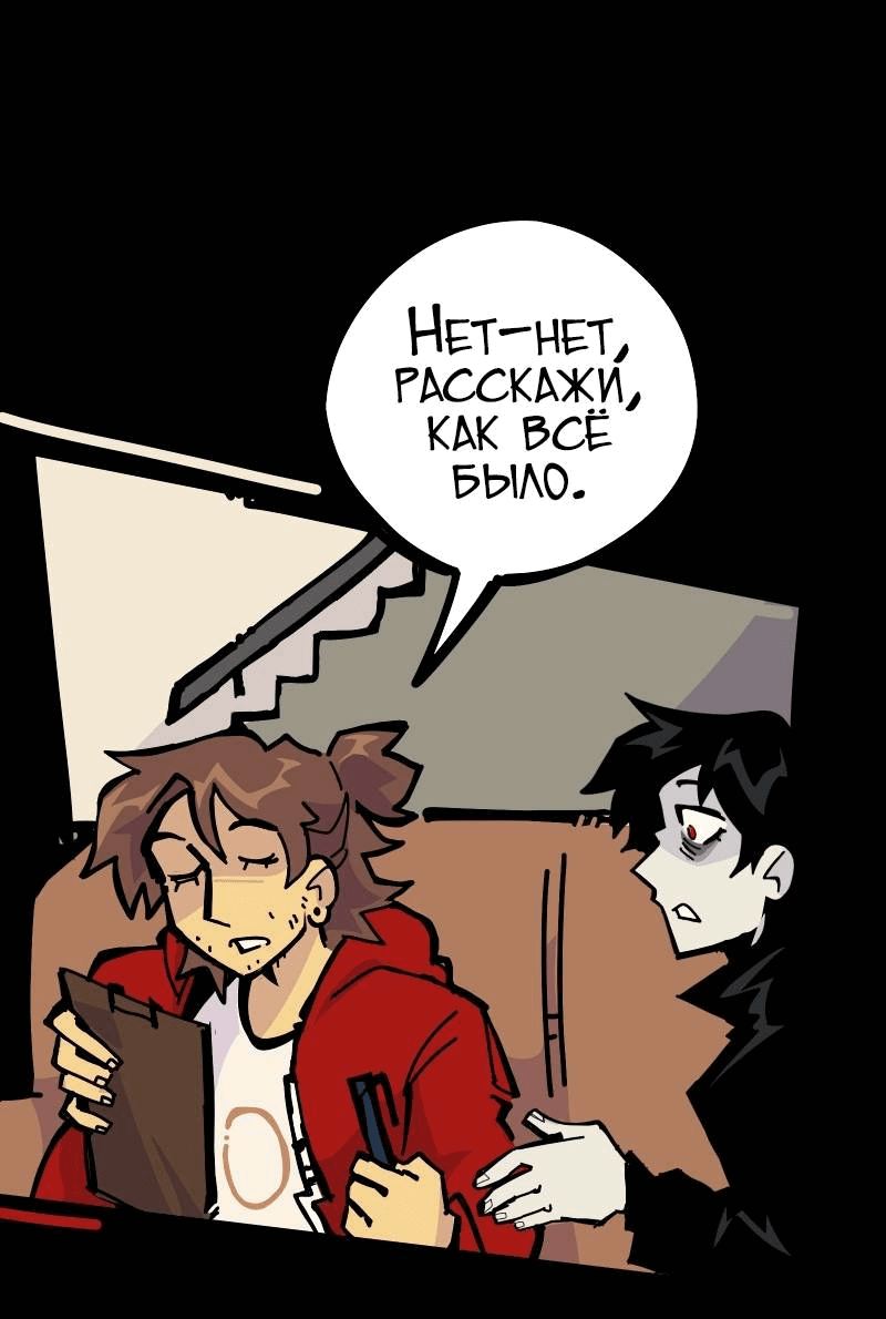 Манга Бумажные Зубы [Перезапуск] - Глава 51 Страница 6
