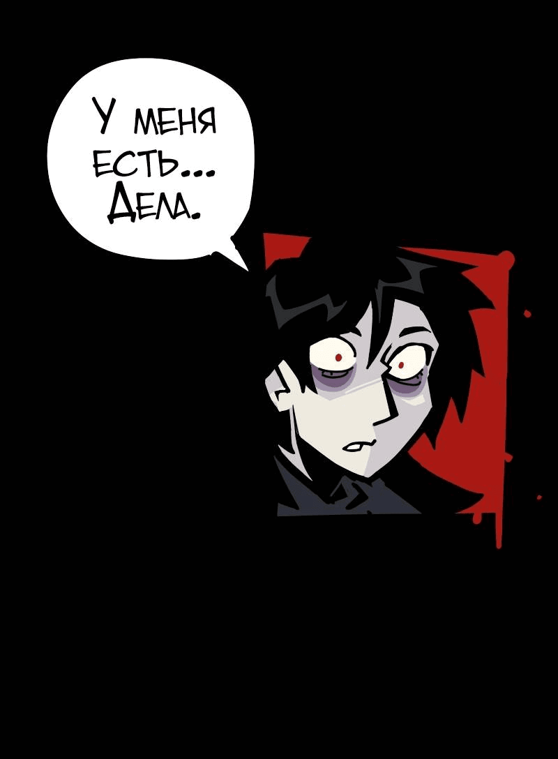 Манга Бумажные Зубы [Перезапуск] - Глава 51 Страница 3