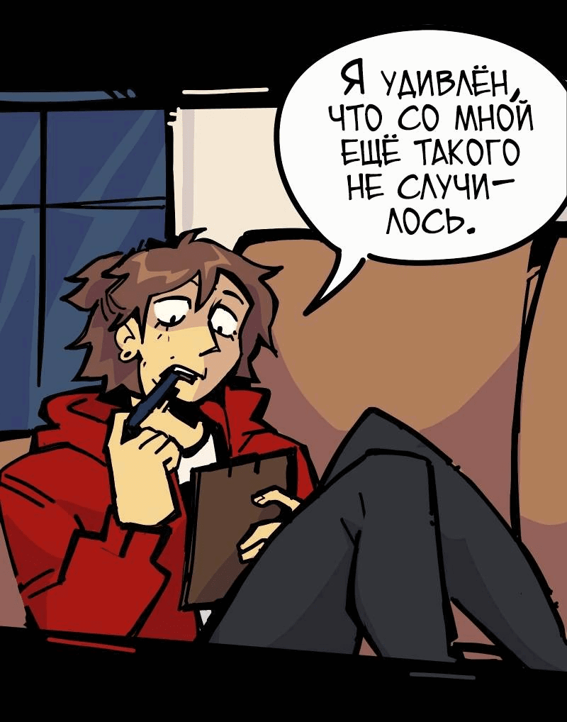 Манга Бумажные Зубы [Перезапуск] - Глава 51 Страница 15