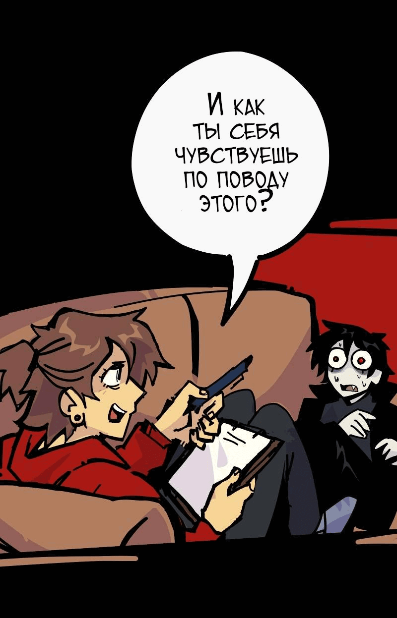 Манга Бумажные Зубы [Перезапуск] - Глава 51 Страница 11