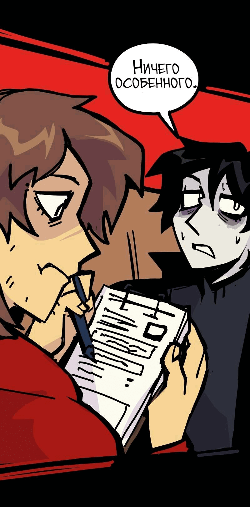 Манга Бумажные Зубы [Перезапуск] - Глава 51 Страница 9