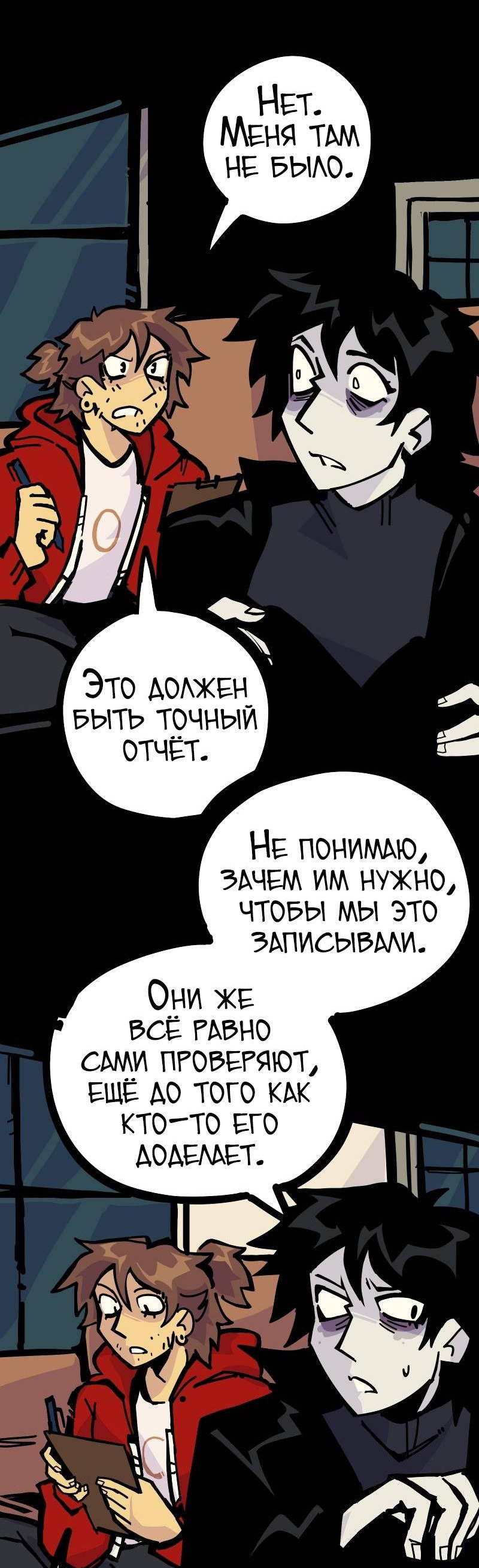 Манга Бумажные Зубы [Перезапуск] - Глава 51 Страница 4