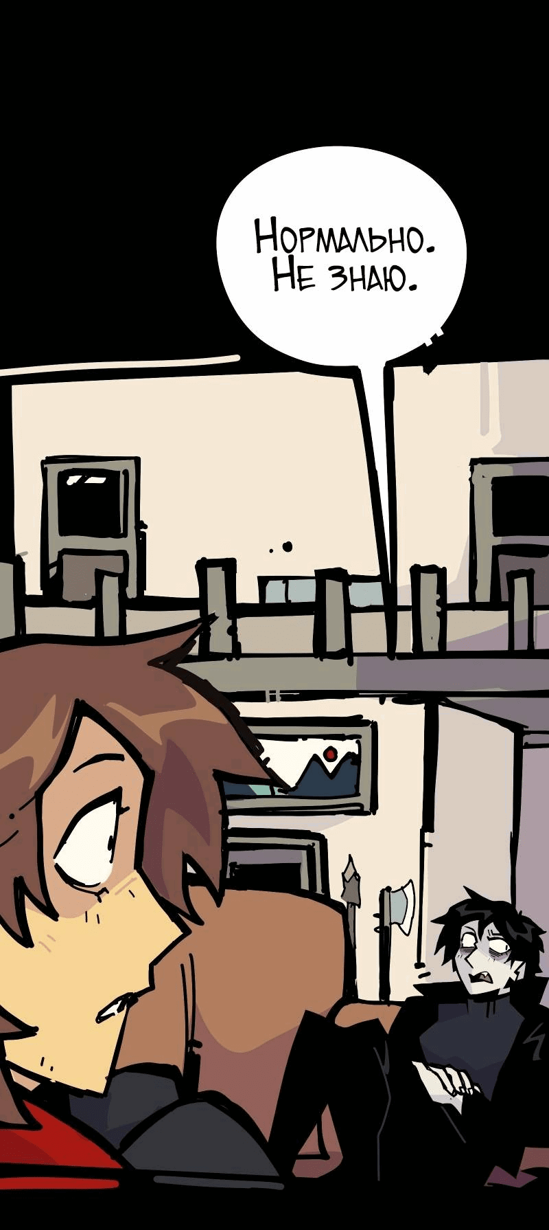 Манга Бумажные Зубы [Перезапуск] - Глава 51 Страница 13