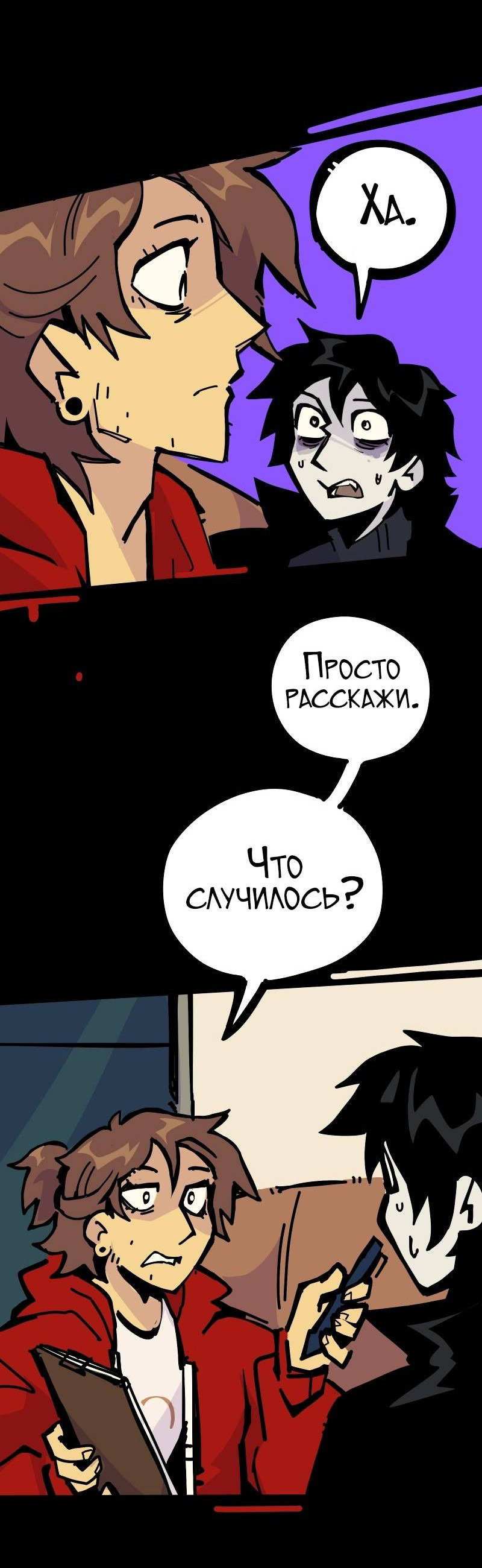 Манга Бумажные Зубы [Перезапуск] - Глава 51 Страница 8