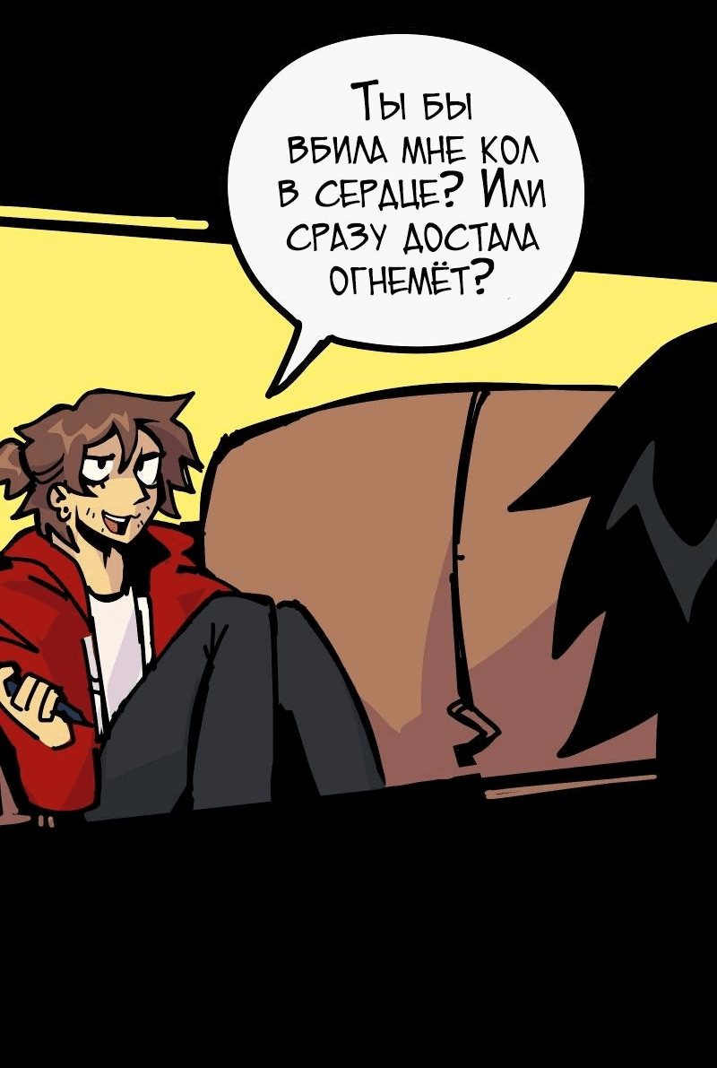 Манга Бумажные Зубы [Перезапуск] - Глава 51 Страница 17