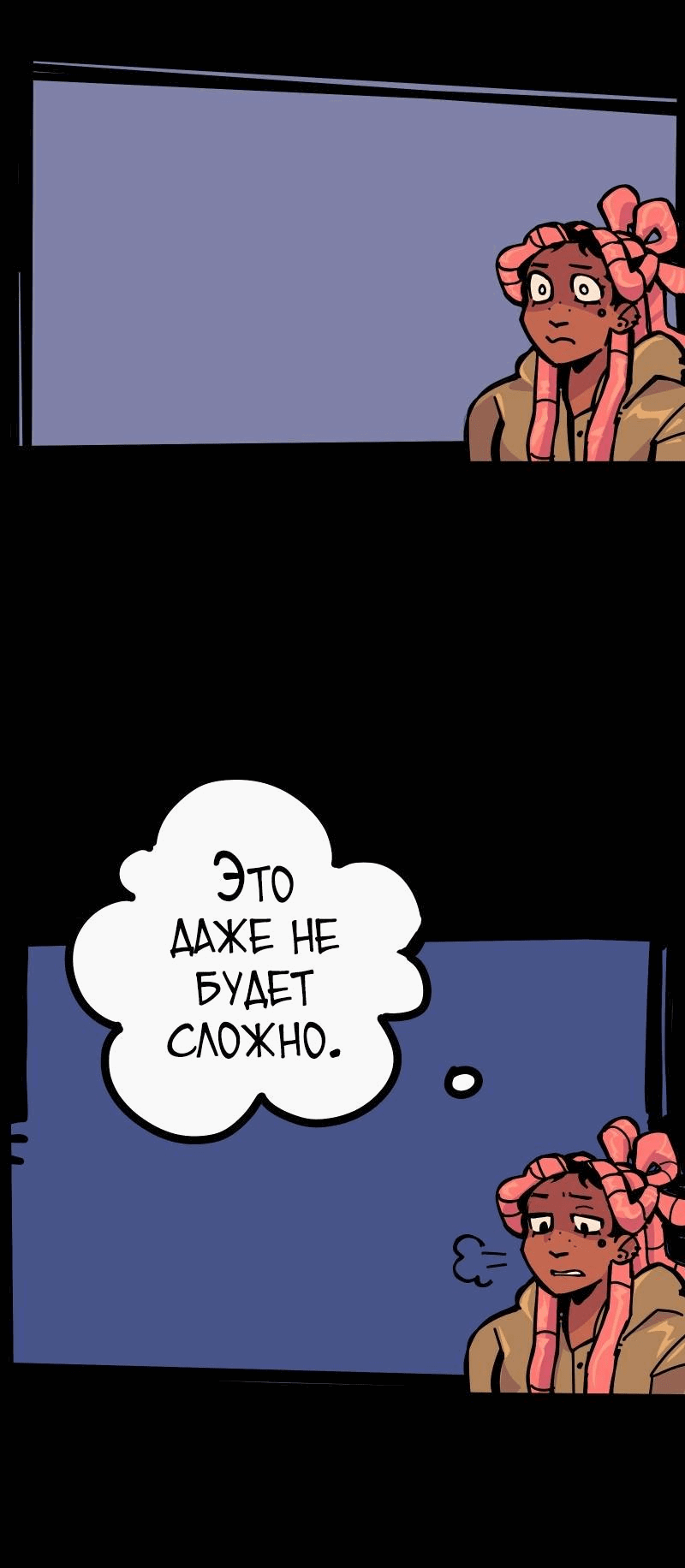 Манга Бумажные Зубы [Перезапуск] - Глава 50 Страница 15