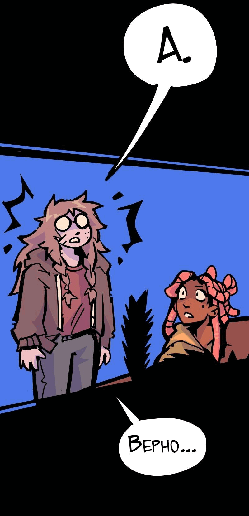 Манга Бумажные Зубы [Перезапуск] - Глава 50 Страница 4