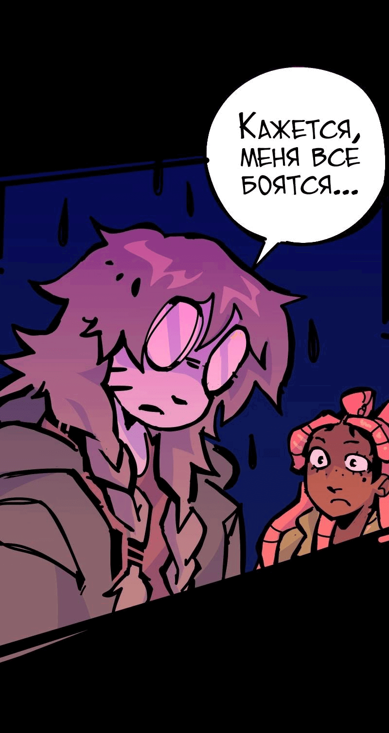 Манга Бумажные Зубы [Перезапуск] - Глава 50 Страница 5