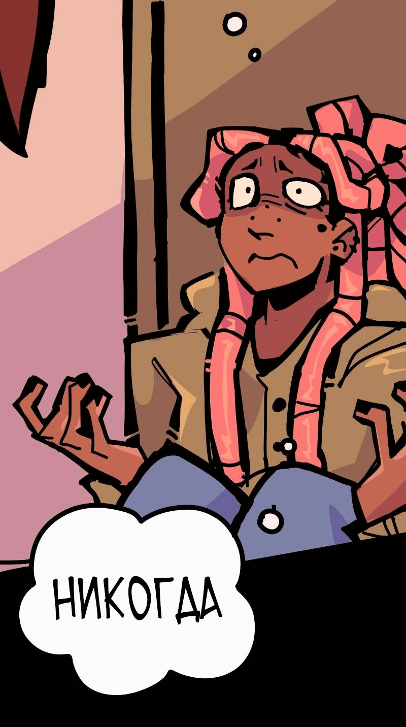 Манга Бумажные Зубы [Перезапуск] - Глава 50 Страница 14