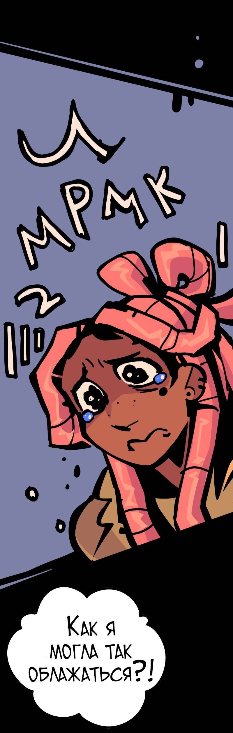 Манга Бумажные Зубы [Перезапуск] - Глава 50 Страница 12