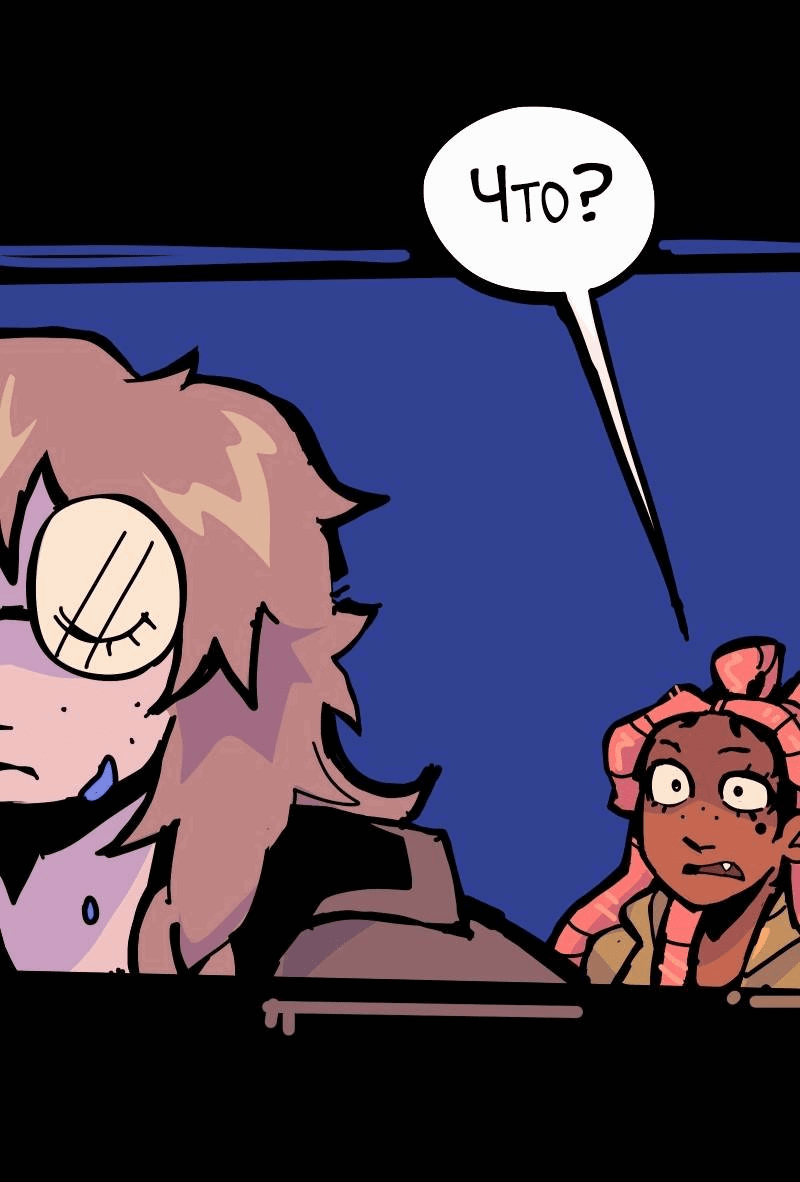 Манга Бумажные Зубы [Перезапуск] - Глава 50 Страница 7