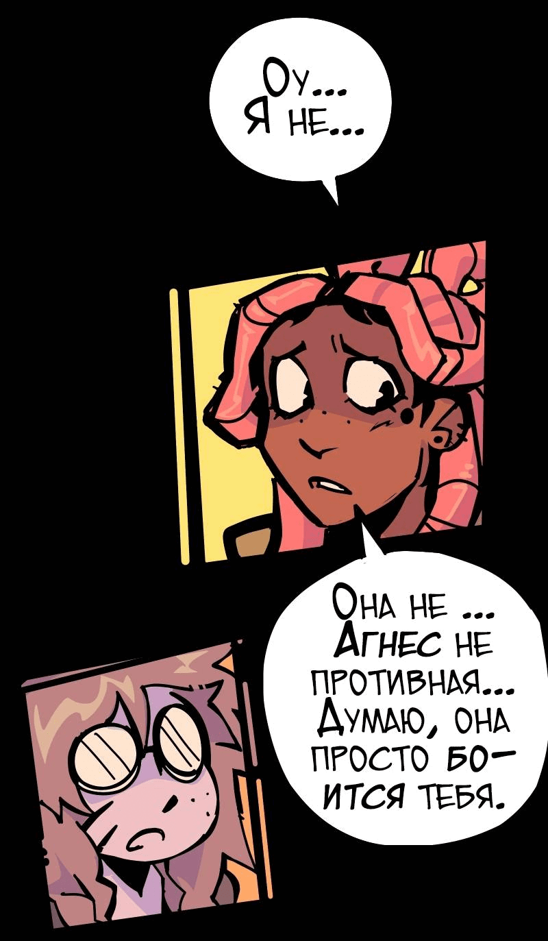 Манга Бумажные Зубы [Перезапуск] - Глава 50 Страница 3