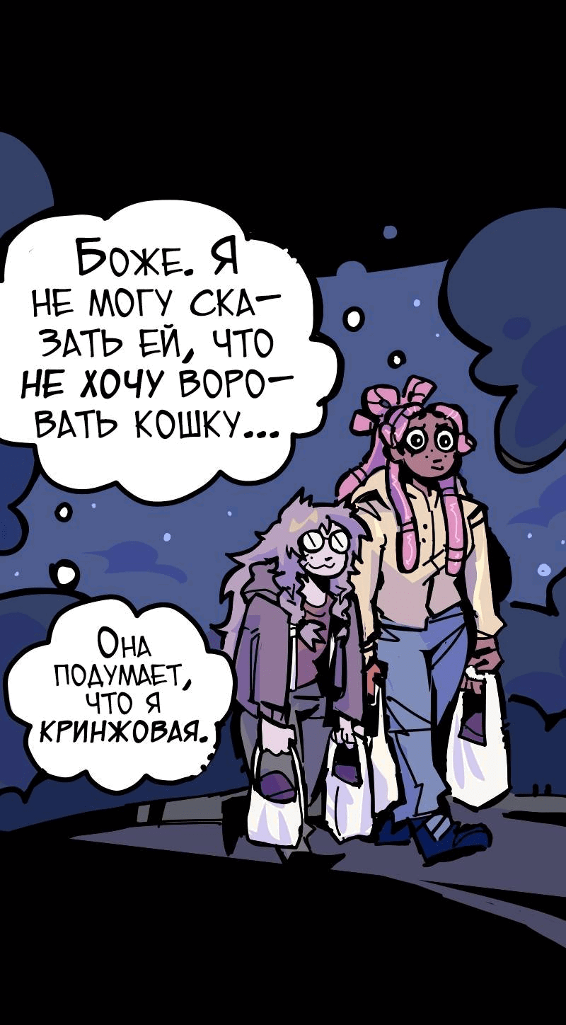 Манга Бумажные Зубы [Перезапуск] - Глава 49 Страница 8