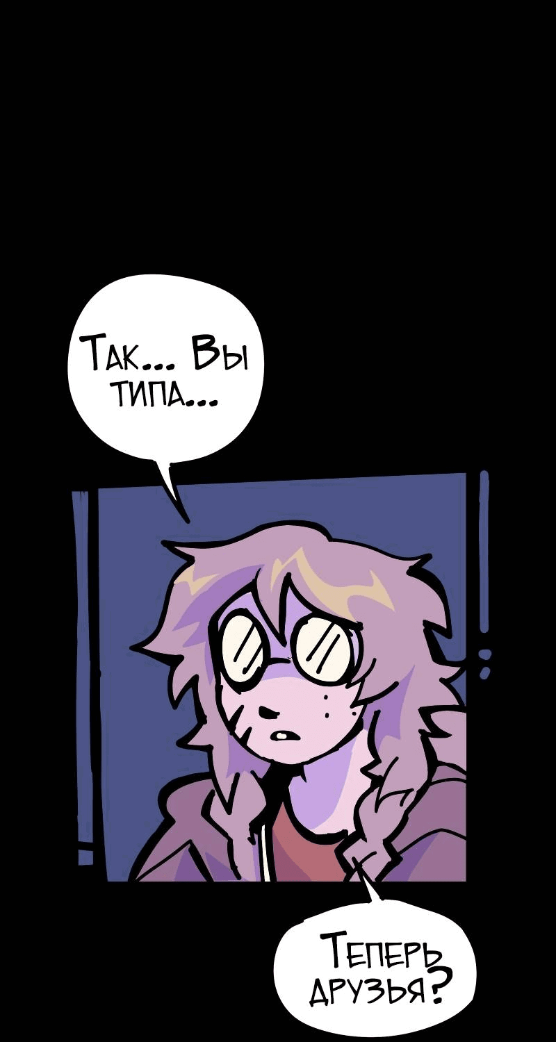 Манга Бумажные Зубы [Перезапуск] - Глава 49 Страница 2