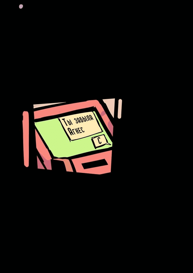 Манга Бумажные Зубы [Перезапуск] - Глава 48 Страница 10