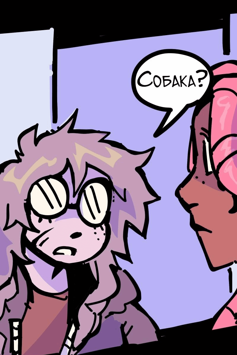 Манга Бумажные Зубы [Перезапуск] - Глава 48 Страница 19