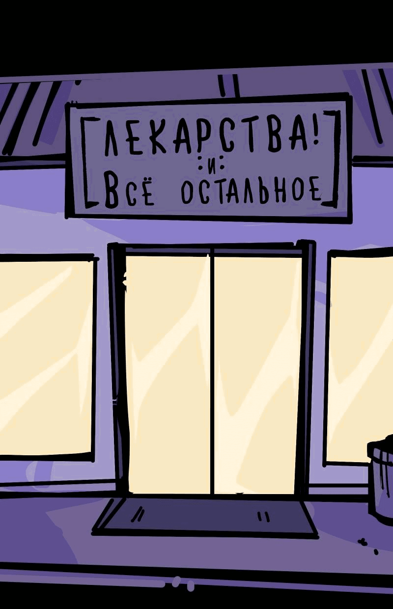 Манга Бумажные Зубы [Перезапуск] - Глава 48 Страница 13