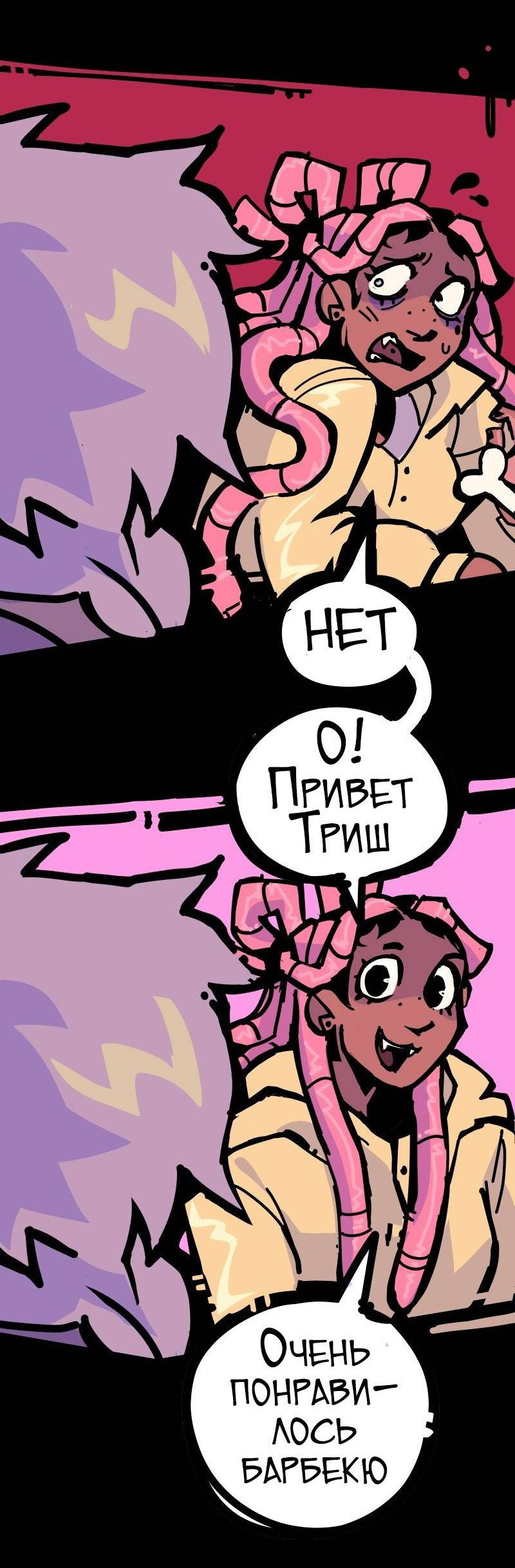 Манга Бумажные Зубы [Перезапуск] - Глава 48 Страница 18