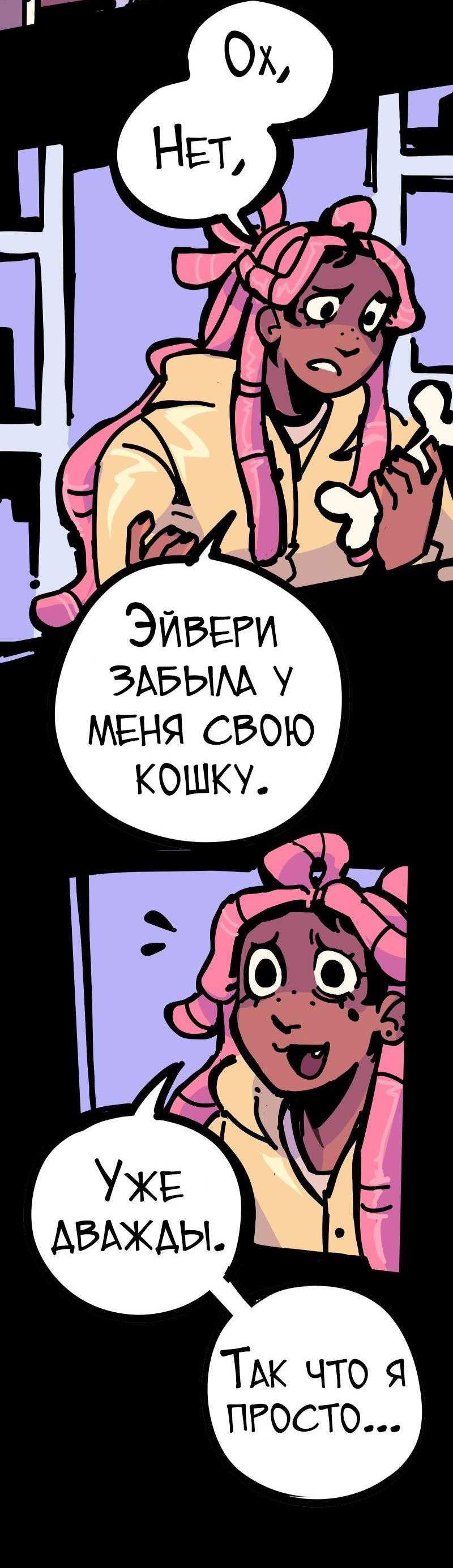 Манга Бумажные Зубы [Перезапуск] - Глава 48 Страница 20