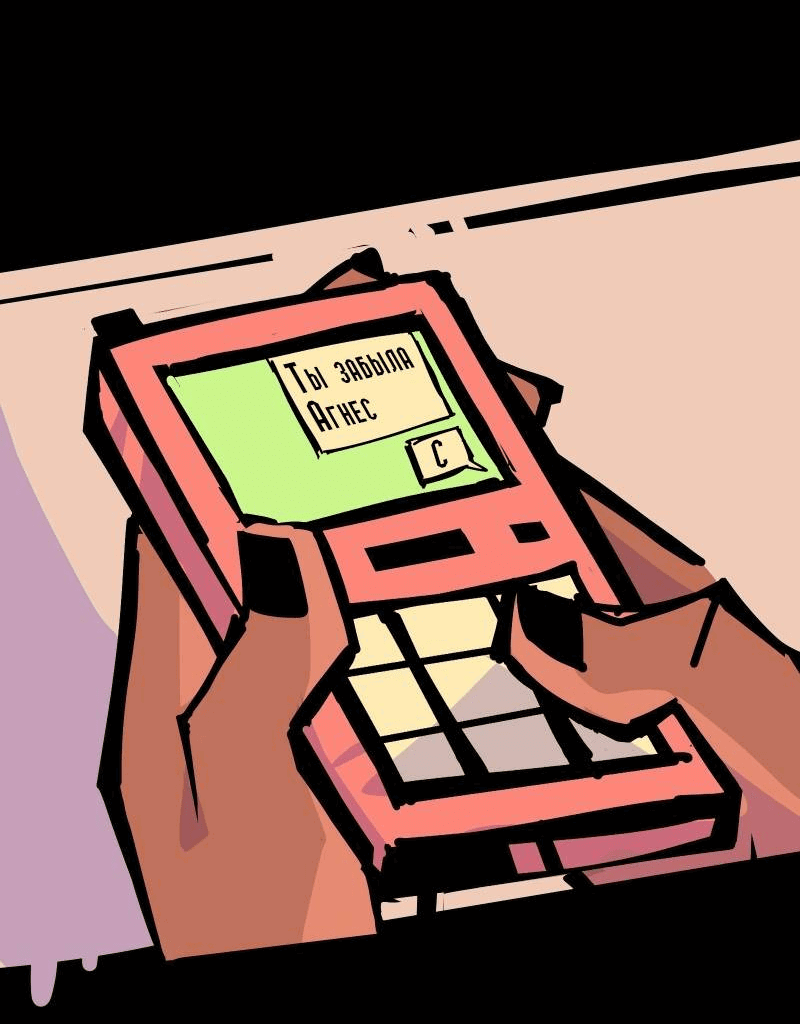 Манга Бумажные Зубы [Перезапуск] - Глава 48 Страница 9