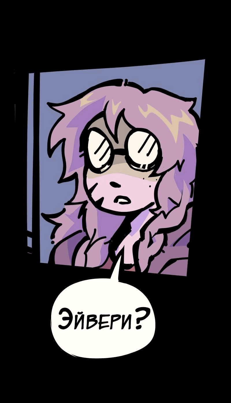 Манга Бумажные Зубы [Перезапуск] - Глава 48 Страница 22